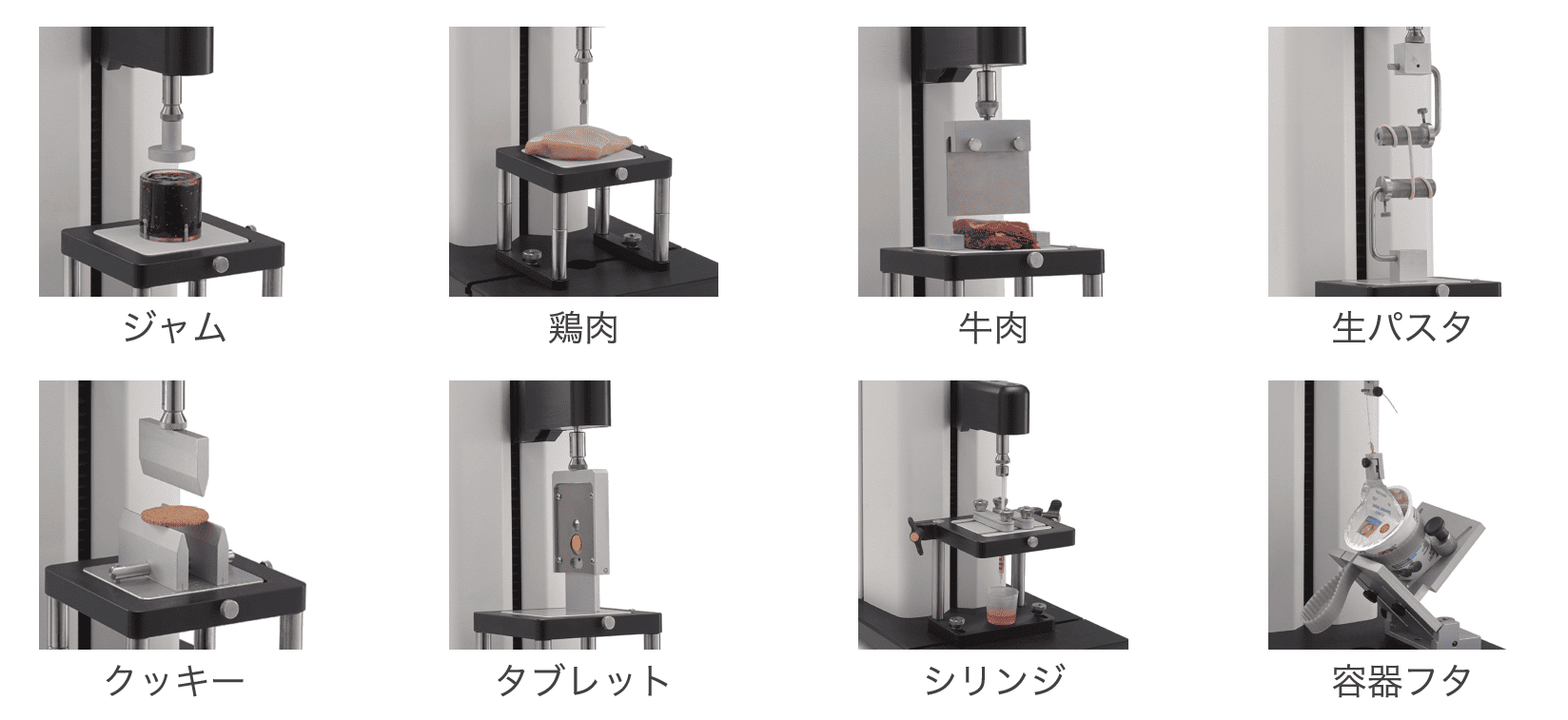 テクスチャーアナライザーCTX