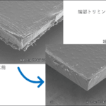 偏光板加工「自在に切れる」カット技術