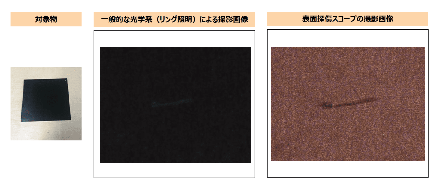 アルミ板 アルマイト処理面(黒)の傷